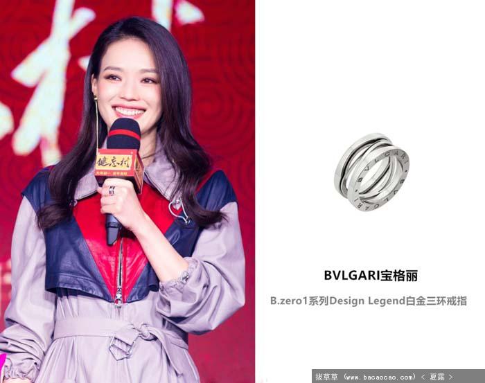 配饰 BVLGARI 宝格丽 舒淇 戒指 配饰 BVLGARI 宝格丽 舒淇 戒指
