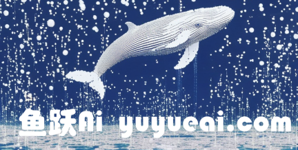 鱼跃AI